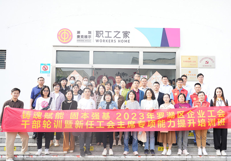鑄魂賦能 固本強基：濱潔環(huán)保代表參加工會干部專項培訓(xùn)