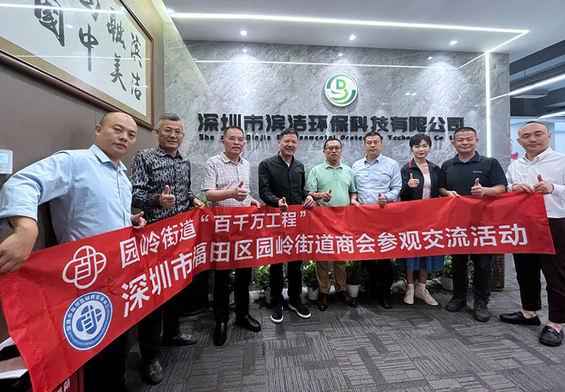 “百千萬工程”：園嶺街道辦及園嶺商會一行到濱潔環(huán)?？疾熘笇? /></a></dt>
			<dd>
				<h2><a href=