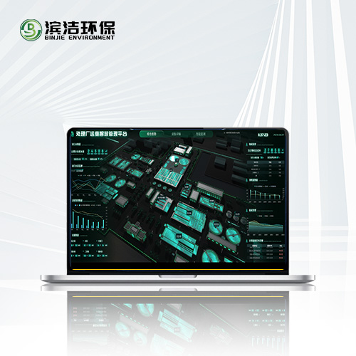 處置運(yùn)維智慧管理平臺(tái)