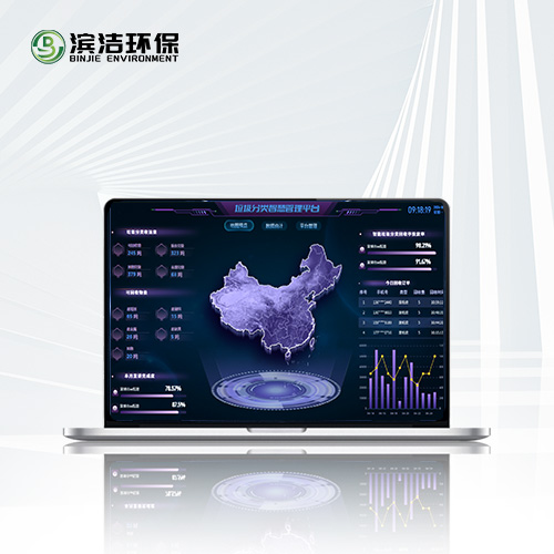 兩網(wǎng)融合智慧管理平臺(tái)